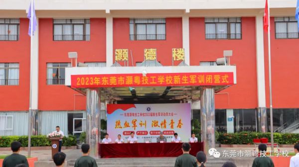服从命令丨严于律已丨勇于拼搏丨挑战自我