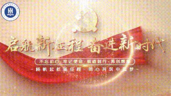 师德师风建设行为规范 “十要” “十不准”