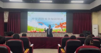 灏粤安全||筑牢安全防线 全员培训护航平安校园
