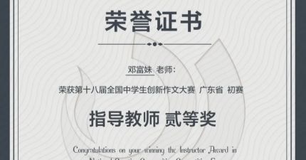 灏粤动态||喜报！我校师生闪耀大赛舞台！