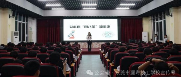 为艾发声 为爱行动｜我校“世界艾滋病日”主题宣讲温暖开讲