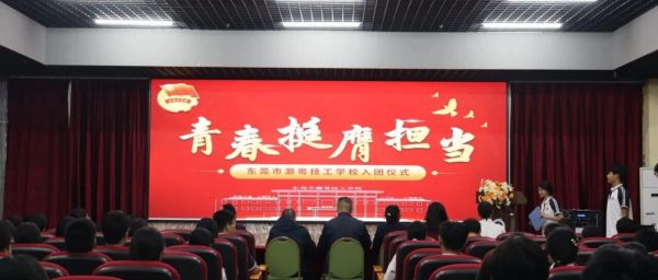 灏粤党团||以青春之名 赴时代之约